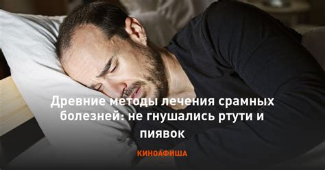 Древние методы восстановления жизни Эртугрула