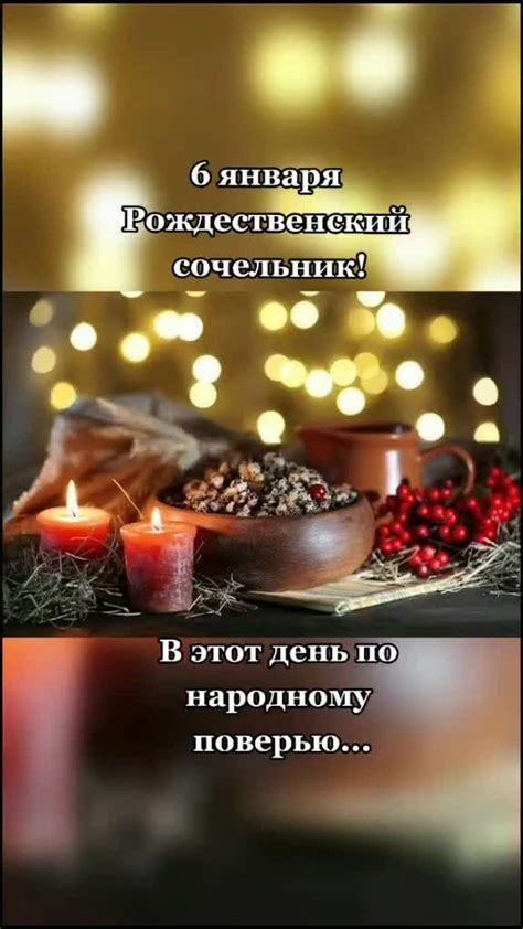 Древние поверья и обычаи