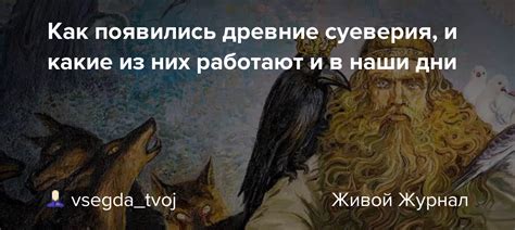 Древние суеверия о красном солнце