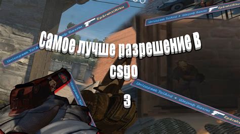 Другие варианты шрифтов для CS GO