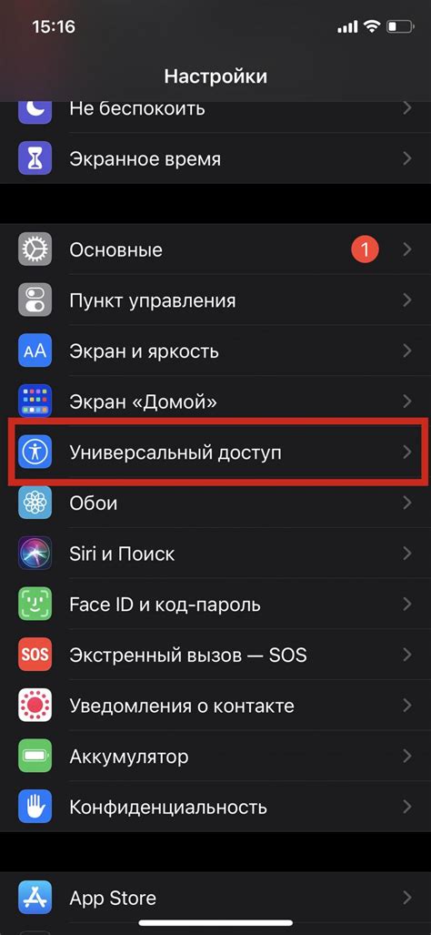 Другие возможности настройки кнопки-яблока на iPhone