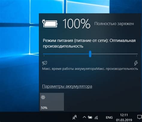 Другие полезные способы для экономии энергии на ноутбуке ASUS