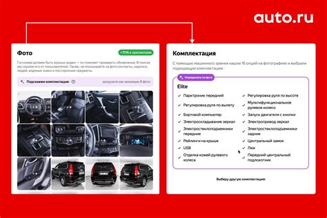 Другие способы определения комплектации автомобиля