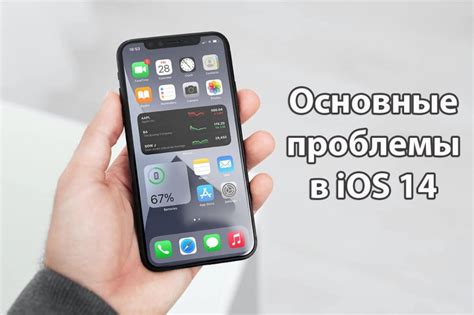 Другие способы решения проблем на iPhone XR