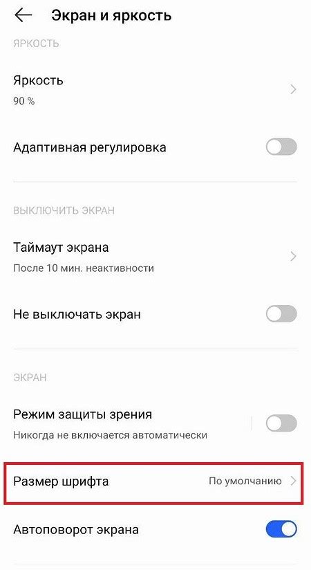 Другие способы увеличить шрифт ВКонтакте на iPhone