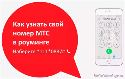 Другие способы узнать свой номер телефона МТС