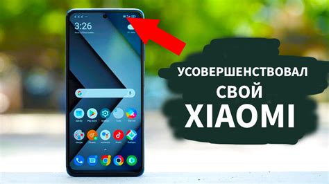 Другие способы улучшить опыт использования Redmi 9