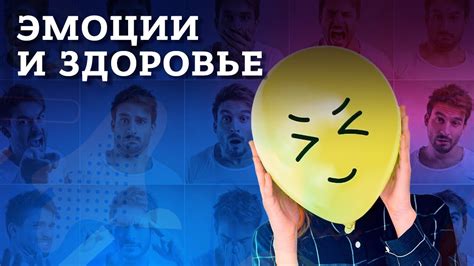 Душевное состояние: как эмоции оказывают влияние на результаты