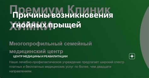 Душевные причины появления гнойных прыщей