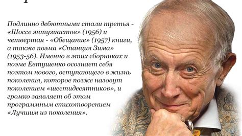 Евтушенко: ранняя жизнь и образование