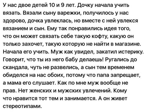 Его истории о семейной жизни расходятся с реальностью