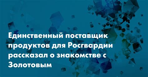 Единственный поставщик: что это значит?