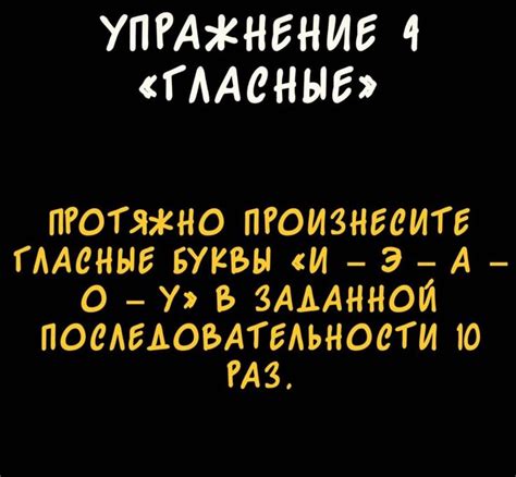 Ежедневные упражнения для развития четкой дикции