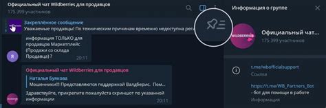 Если возникли проблемы, свяжитесь с службой поддержки Вайлдберриз