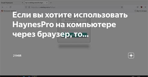 Если вы хотите использовать браузер постоянно...