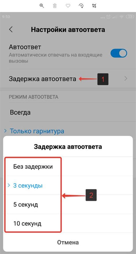 Если вы хотите отключить автоответ раньше, повторите шаги 1-3 и выберите "Отключить автоответ"