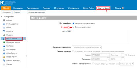 Если необходимо, установите флажок "Отправить автоответ только контактам"