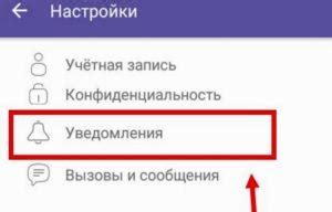 Если оповещения продолжают приходить, проверьте настройки приложения