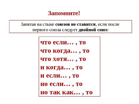 Если что-то