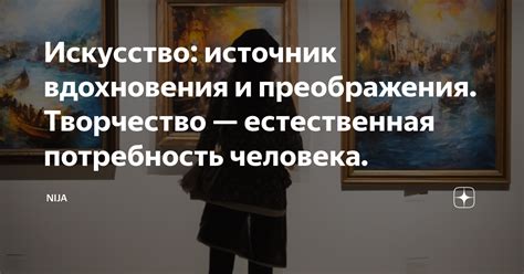 Естественная потребность