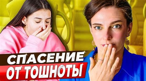 Естественные методы борьбы с тошнотой