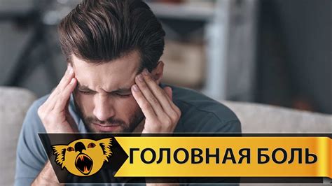 Естественные методы для снятия последствий утренней головной боли