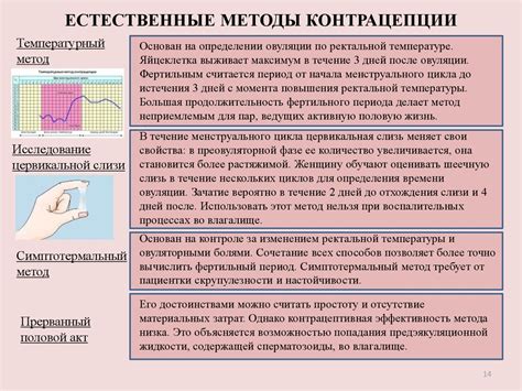 Естественные методы стабилизации