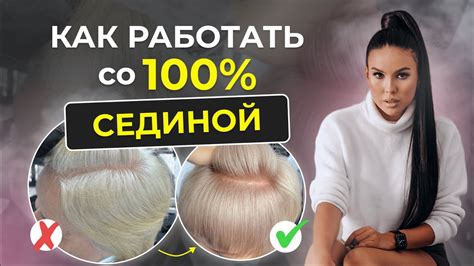 Естественные способы замаскировать седину