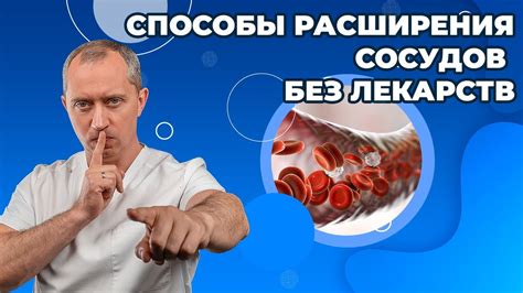 Естественные способы снятия расширения сосудов в глазах: