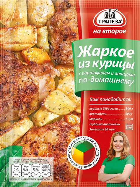 Жаркое из курицы с помидорами и картофелем