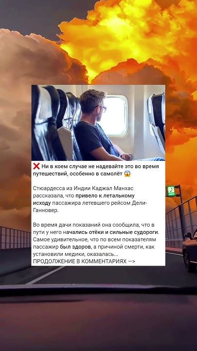 Желание повысить безопасность в путешествиях