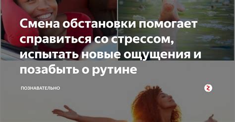 Желание экспериментировать и испытать новые ощущения