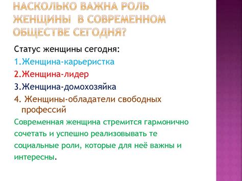 Женщины в обществе согласно шариату: роль и права