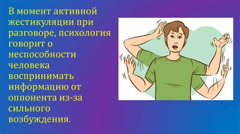 Жестикуляция лицом