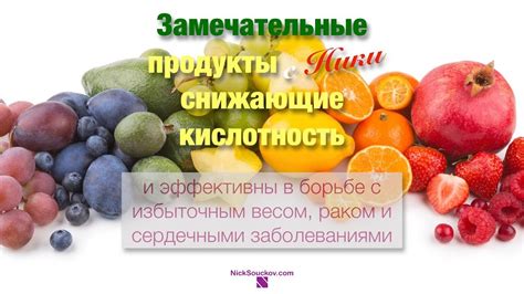 Животные продукты повышают кислотность