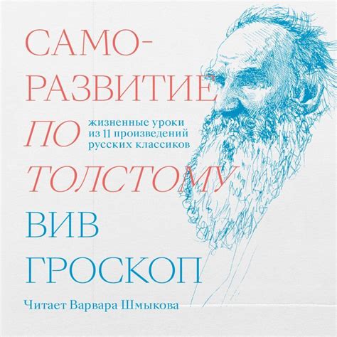 Жизненные уроки из произведения "Судьба человека"