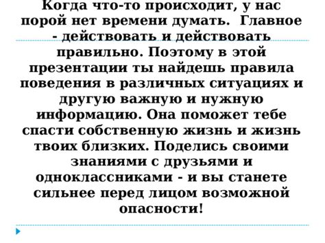 Жизнь в обмане: варианты поведения близких