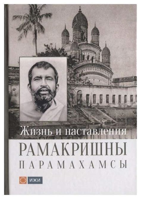 Жизнь и наставления святого, проливающего свет на христианский путь