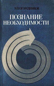 Жизнь как калейдоскоп: принцип самоцентричности человеческого мировоззрения