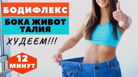 Забудьте о животе и боках: способы для быстрого похудения