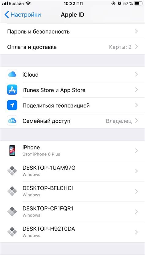 Забыт пароль Apple ID