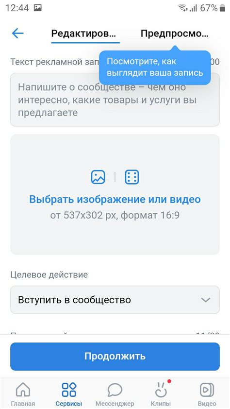 Завершаем настройку и проверяем работу