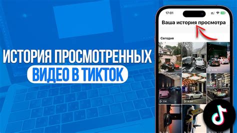 Завершаем процесс: проверяем результат удаления просмотренных видео