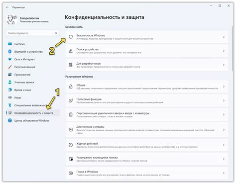 Завершающие шаги и безопасность