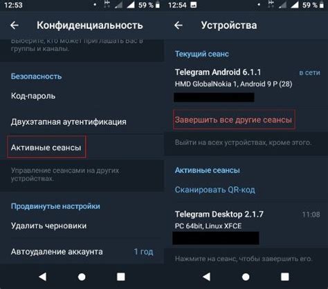 Завершение активных сеансов и безопасность пользователей Telegram