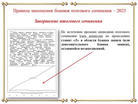 Завершение итогового вида елочки