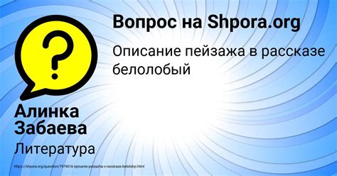 Завершение и эволюция роли сторожа в рассказе "Белолобый" Чехова