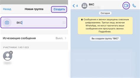 Завершение конференц связи в WhatsApp