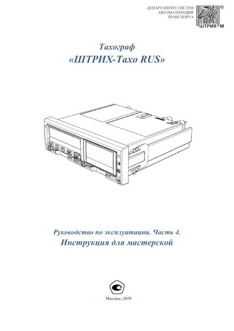 Завершение настройки МД 6450