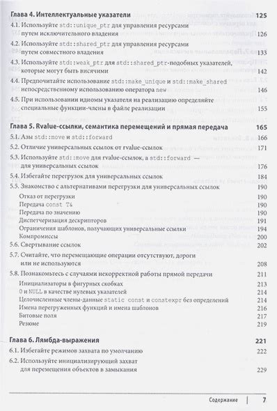 Завершение настройки и рекомендации по использованию